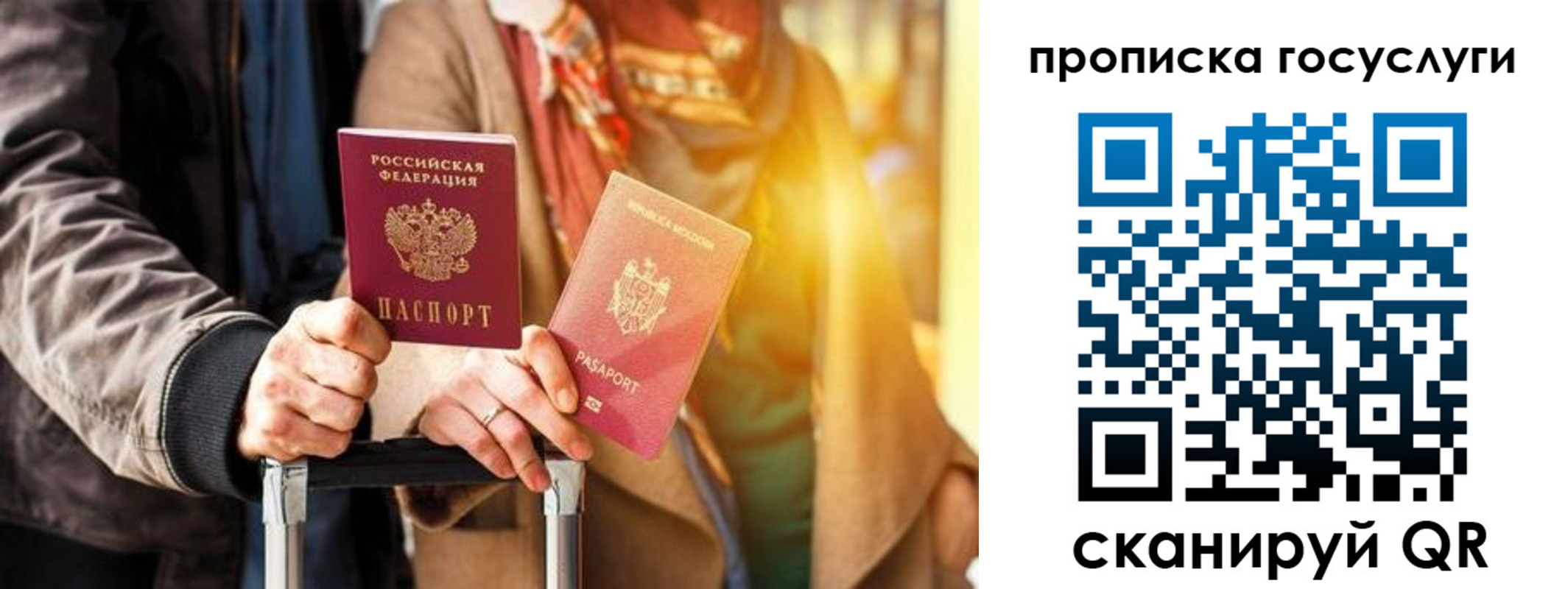 прописка иностранных граждан в Алексеевке