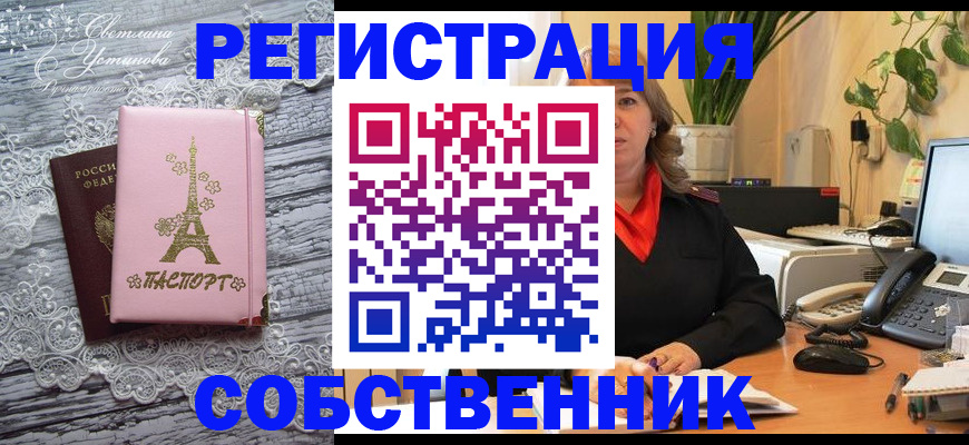 где прописаться в Алексеевке