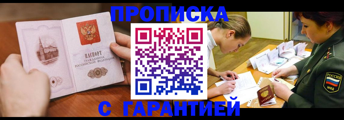 прописка для школы в Алексеевке
