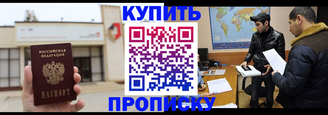временная регистрация гарантия в Алексеевке