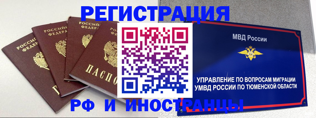 временная регистрация законно в Алексеевке
